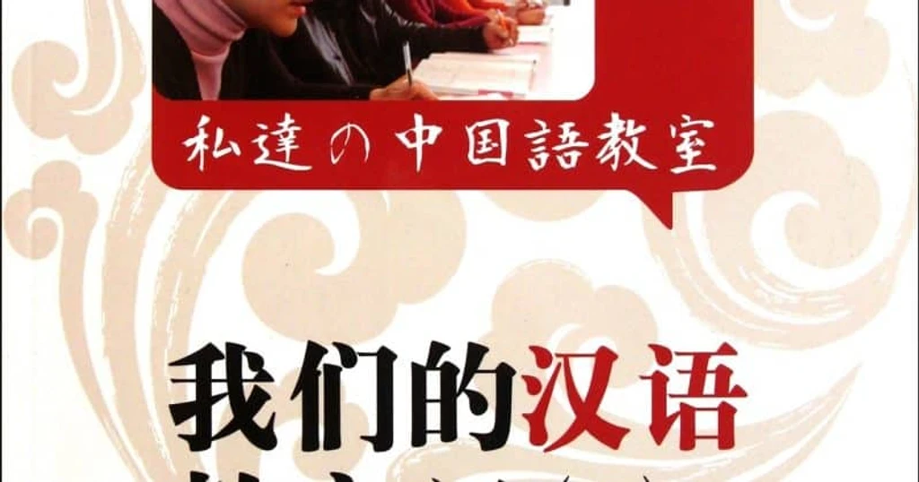 China Mandates AI Literacy for All Students by 2030