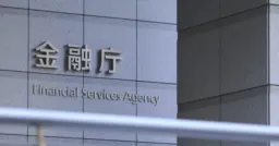 Japan’s FSA Sets Rules for Foreign Trust-Type Stablecoins by 2026