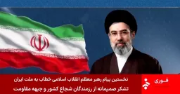 Iran's New Leader Breaks Silence Amidst Unrest